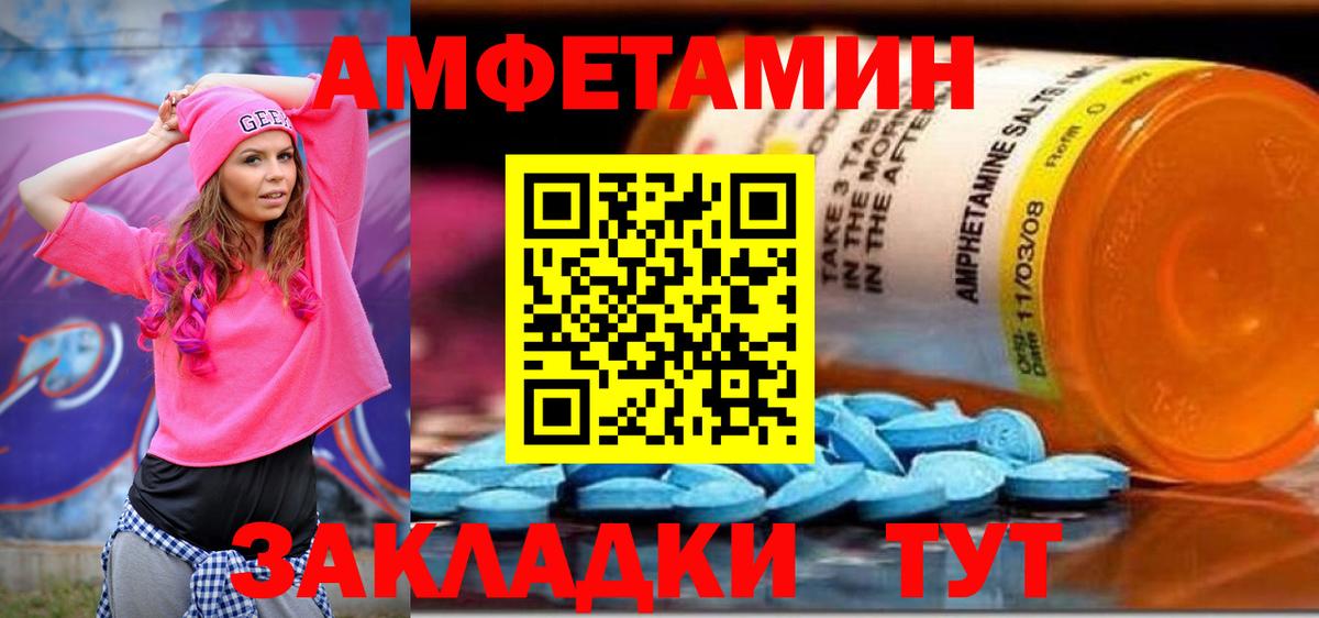 Амфетамин Premium Джанкой