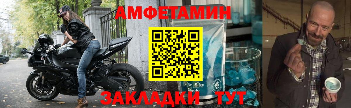 АМФ 97%  Вход с VPN  АМФЕТАМИН  Джанкой 