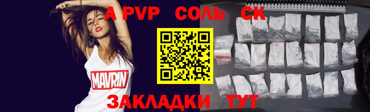A PVP кристаллы  Alfa_PVP  Alpha PVP СК КРИС  продажа наркотиков  Альфа ПВП VHQ  Вход с VPN  Джанкой 