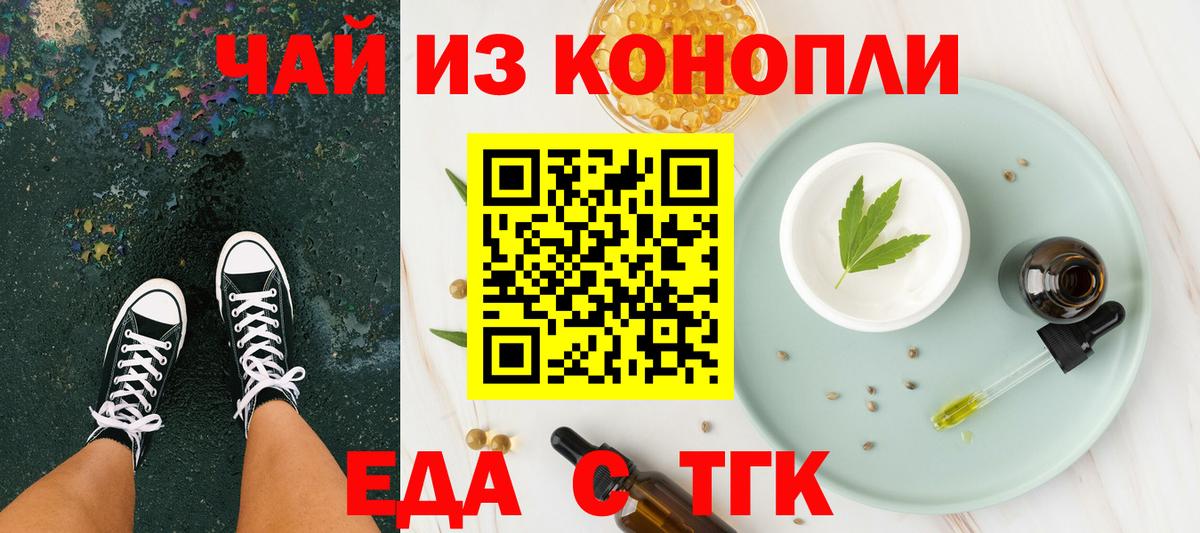 Canna-Cookies конопля  Вход с VPN  Джанкой 
