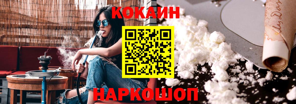 Cocaine VHQ  Вход с VPN  Кокаин  Джанкой  COCAIN Fish Scale 