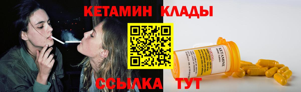 Кетамин VHQ  Вход с VPN  Джанкой 