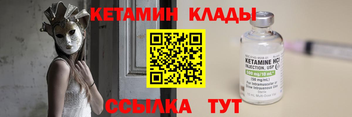 Кетамин ketamine Джанкой