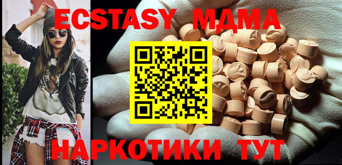 MDMA молли  MDMA  Джанкой  MDMA Molly  Вход с VPN 