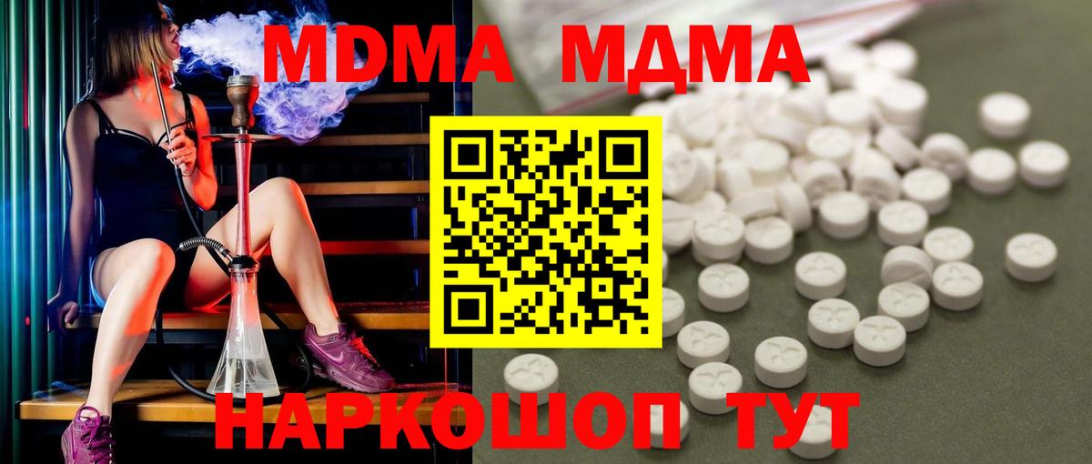 МДМА молли Джанкой