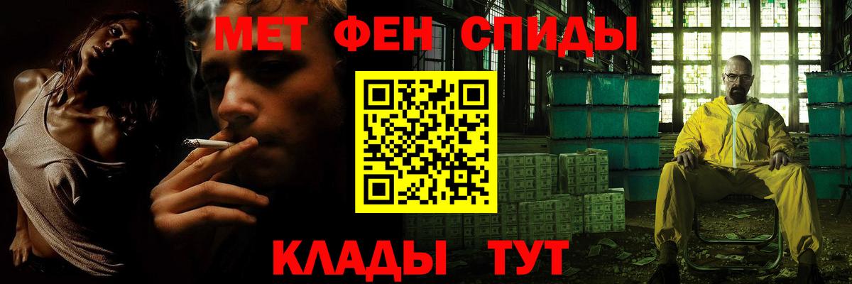 Первитин  МЕТАМФЕТАМИН витя  Вход с VPN  Джанкой 