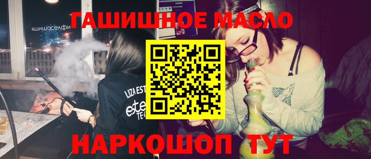 Дистиллят ТГК THC oil  Вход с VPN  Джанкой  Дистиллят ТГК концентрат 